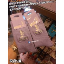 (出清) 香港迪士尼樂園限定 米奇 造型刺繡圖案薰衣草紫色大人短襪 (BP0023)